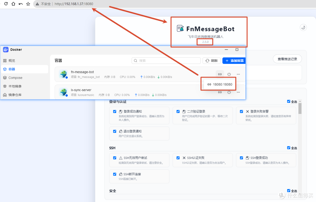 揭开神秘的面纱！原来用微信接收飞牛NAS动态是这样设置的