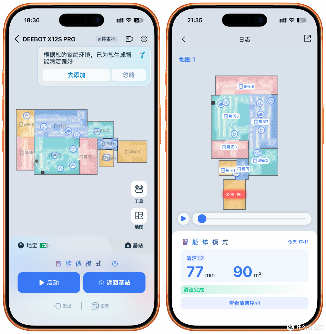 改写地面清洁标准，真正解放双手｜洁癖养猫党实测科沃斯X12S PRO 