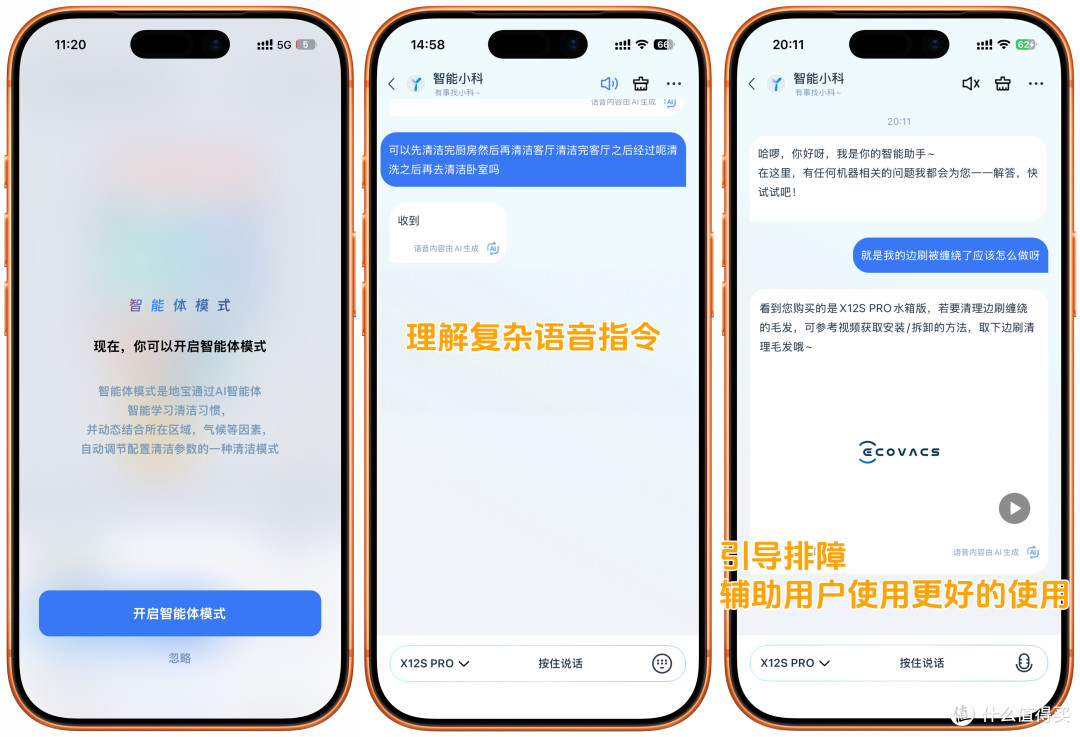 改写地面清洁标准，真正解放双手｜洁癖养猫党实测科沃斯X12S PRO 
