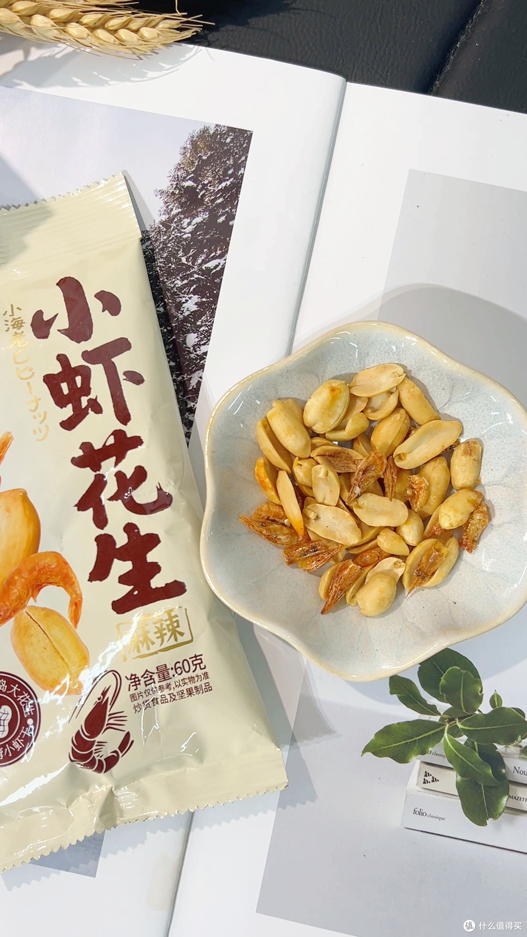 麻辣小鱼小虾花生！下酒菜直接封神