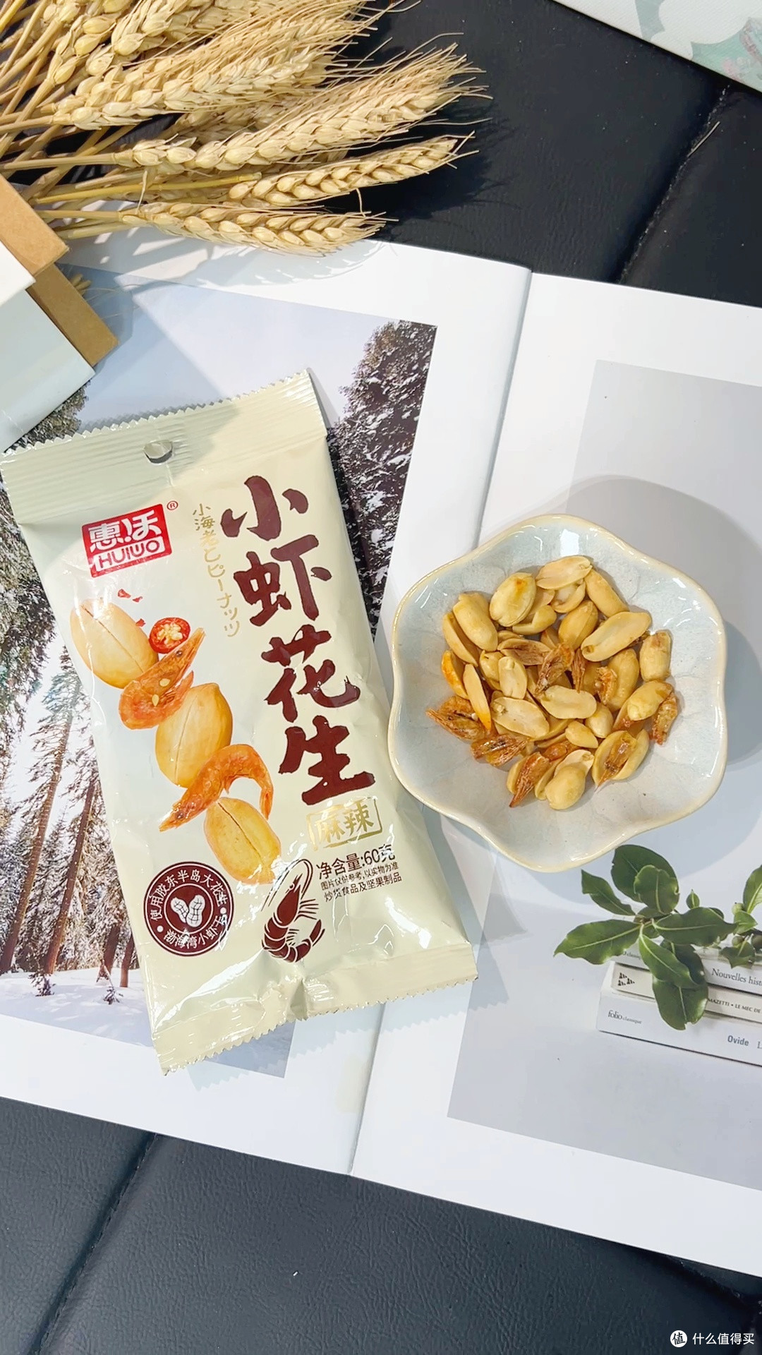 麻辣小鱼小虾花生！下酒菜直接封神