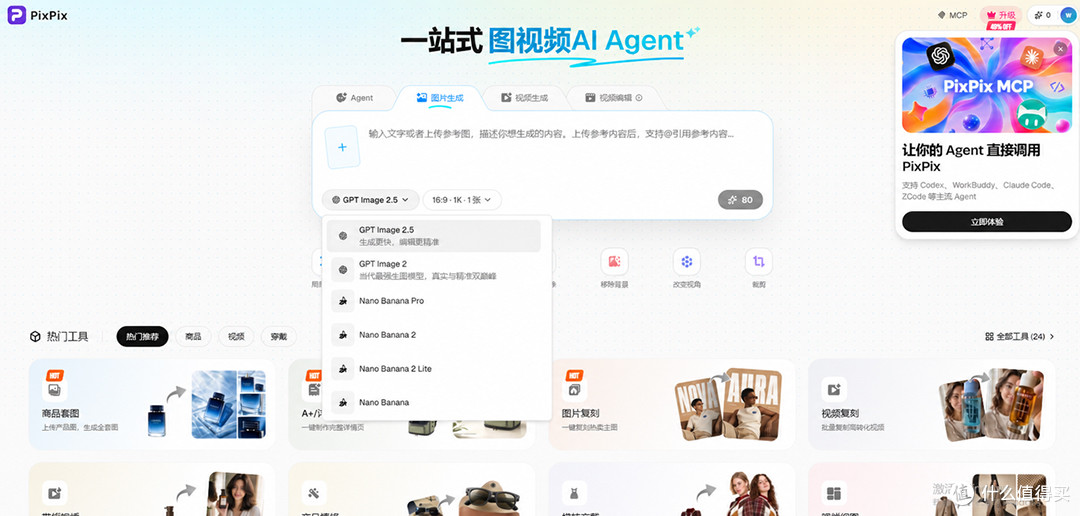PixPix首发接入GPT-Image 2.5 API上手：Flare和Sunburst体验