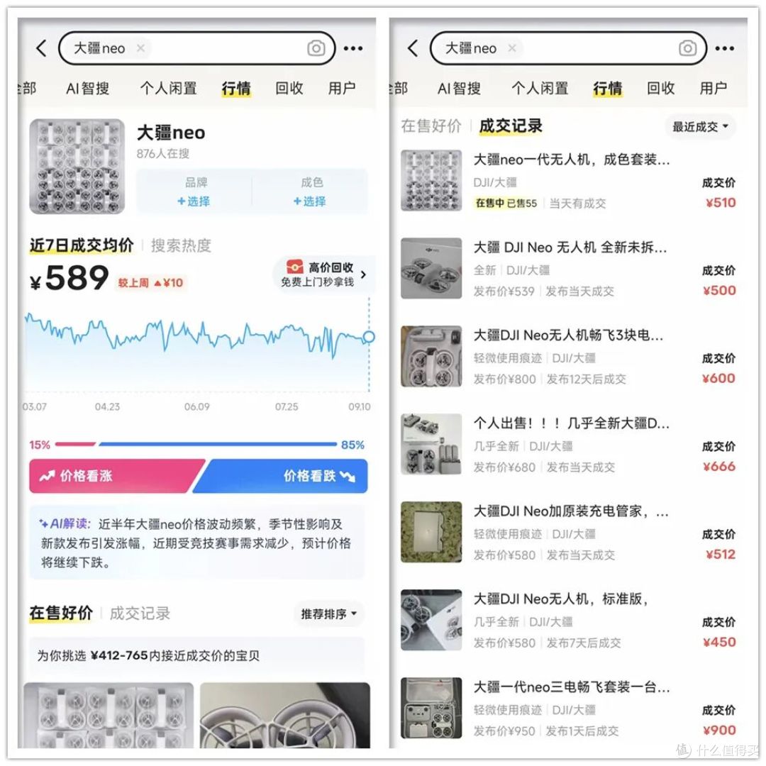 大疆无人机跌成“二手价”!全新降到539元,支持4K高清航拍