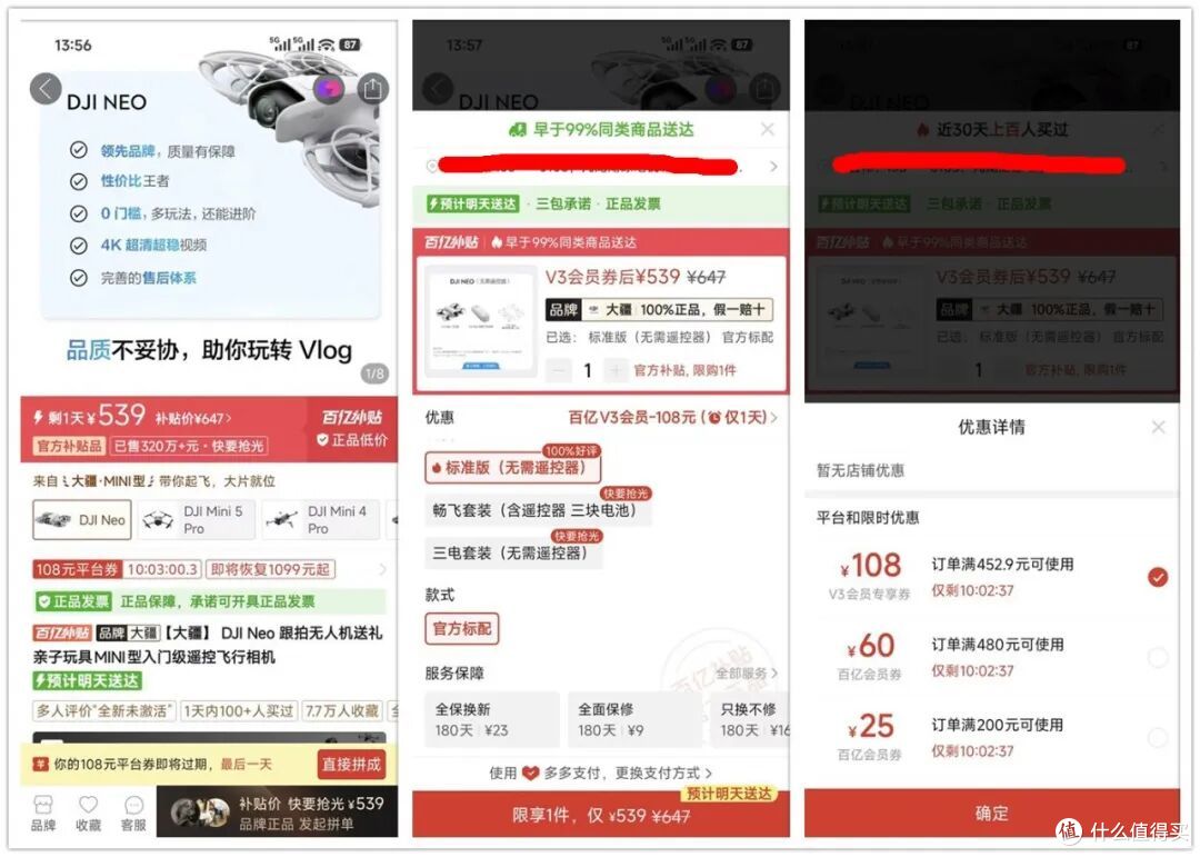 大疆无人机跌成“二手价”!全新降到539元,支持4K高清航拍