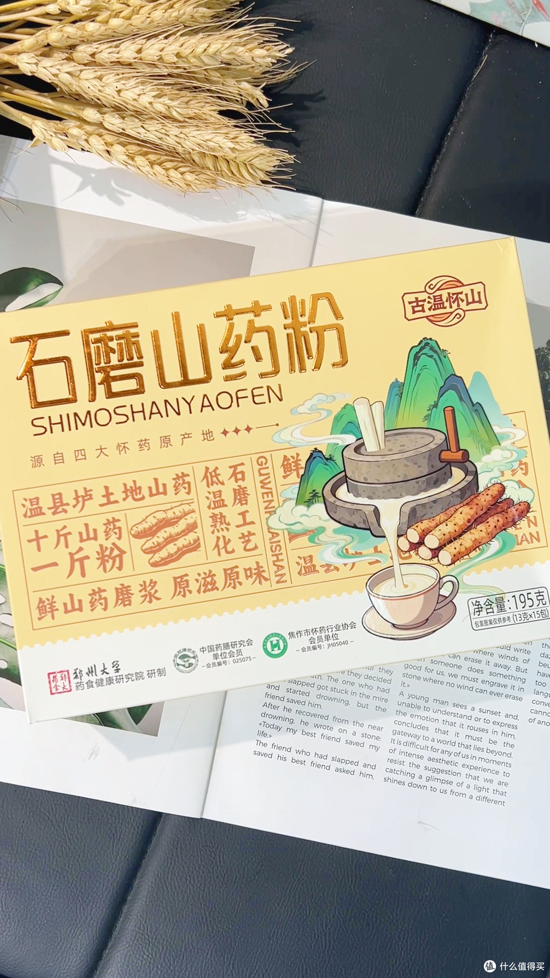 焦作温县核心产区,去皮石磨还原山药本真味道