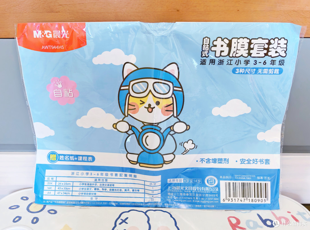 一年级开学清单分享，幼升小必备！