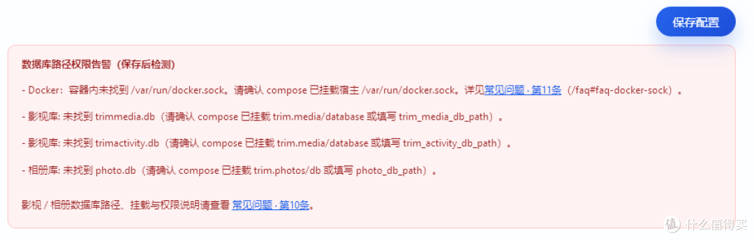 揭开神秘的面纱！原来用微信接收飞牛NAS动态是这样设置的
