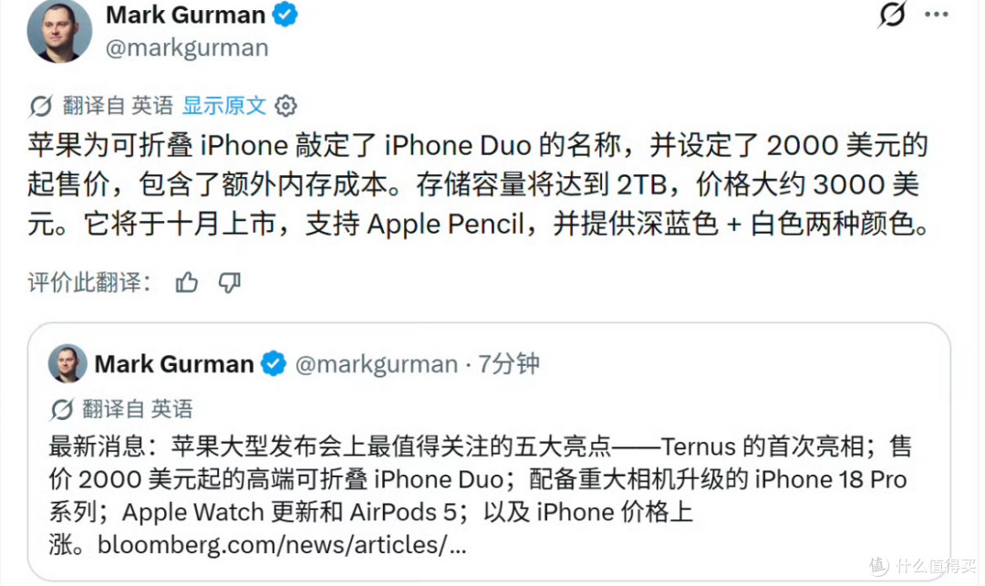 1.3万起步！苹果折叠屏定名iPhone Duo？