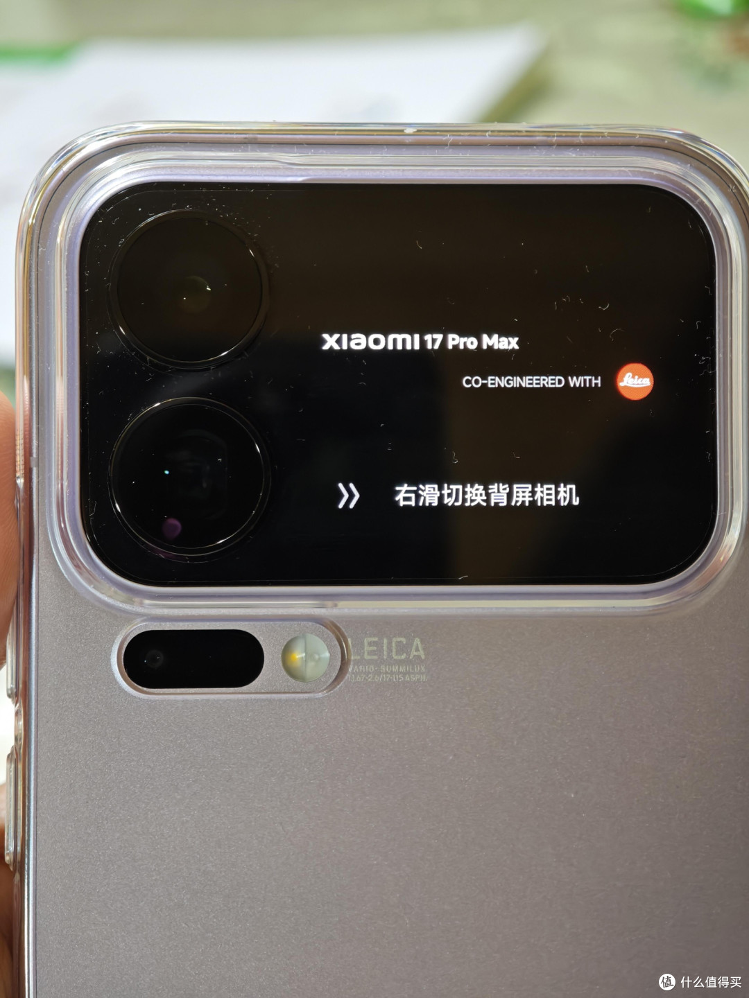 解析小米17 Pro Max真实体验