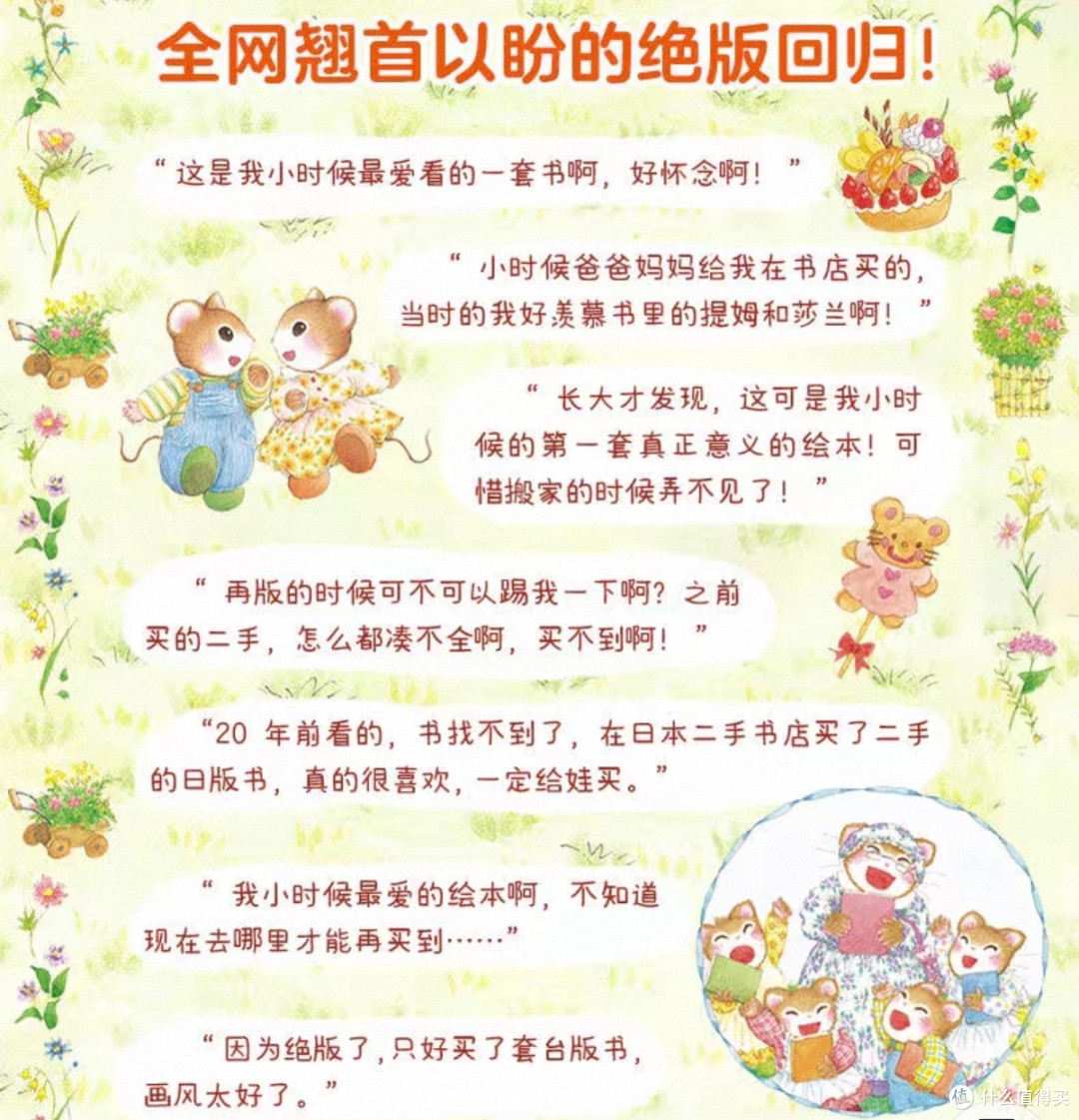 开学绘本｜百读不厌的《提姆与莎兰》太适合孩子