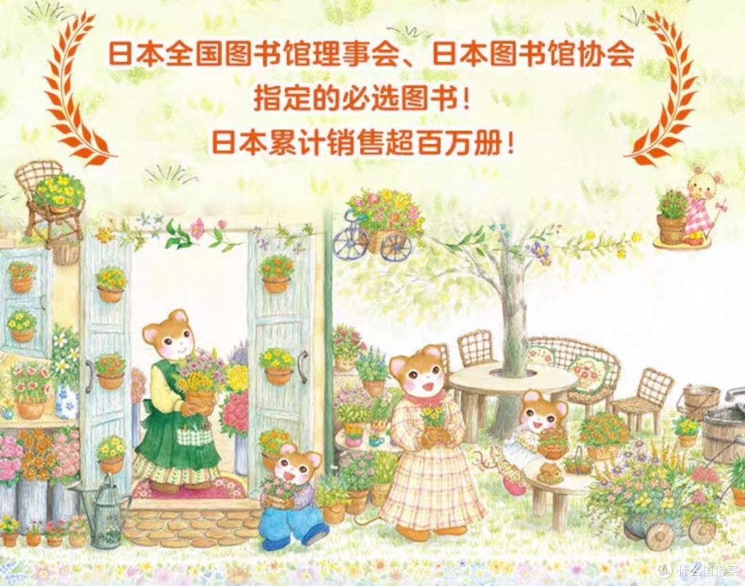 开学绘本｜百读不厌的《提姆与莎兰》太适合孩子