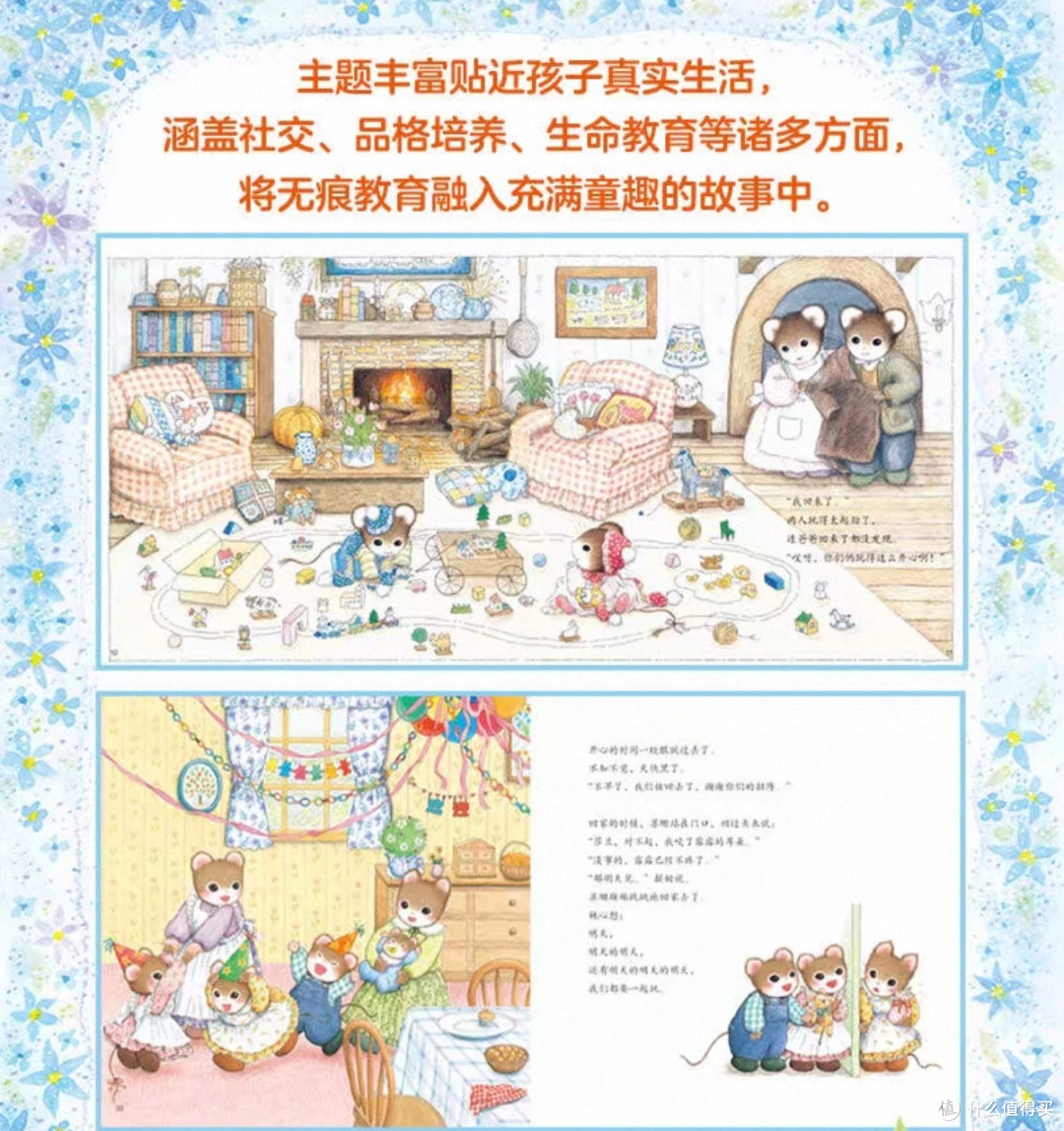 开学绘本｜百读不厌的《提姆与莎兰》太适合孩子