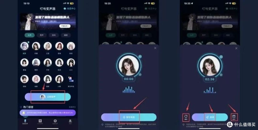 叮咚变声器上手实测,iOS短板、安卓悬浮窗使用感受分享