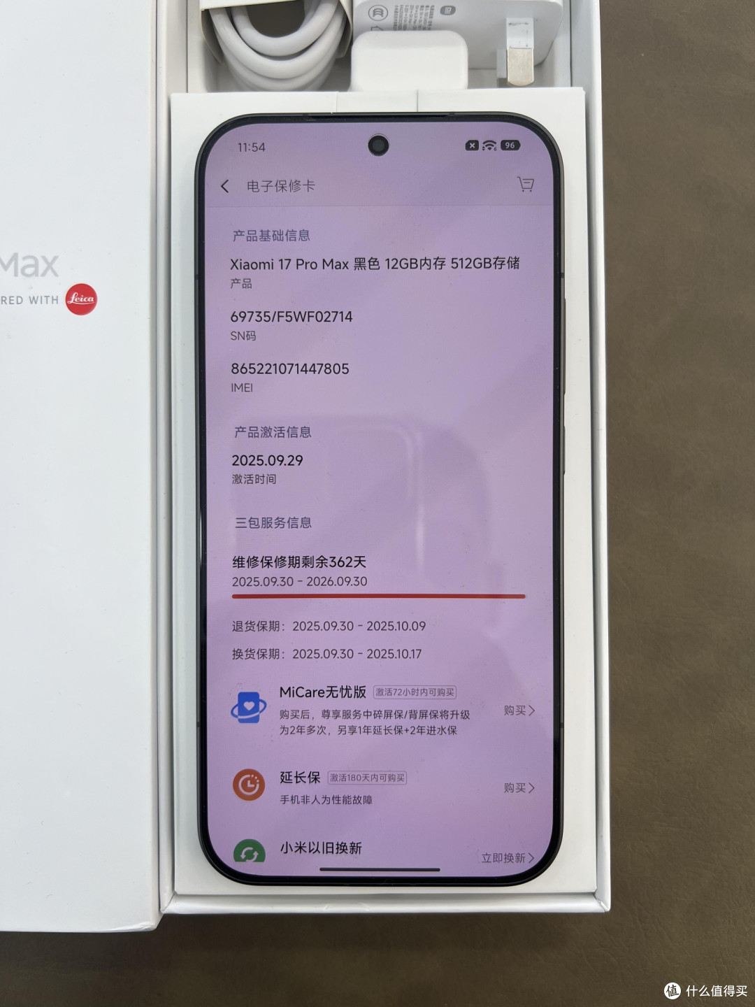 深度复盘小米17 Pro Max日常体验