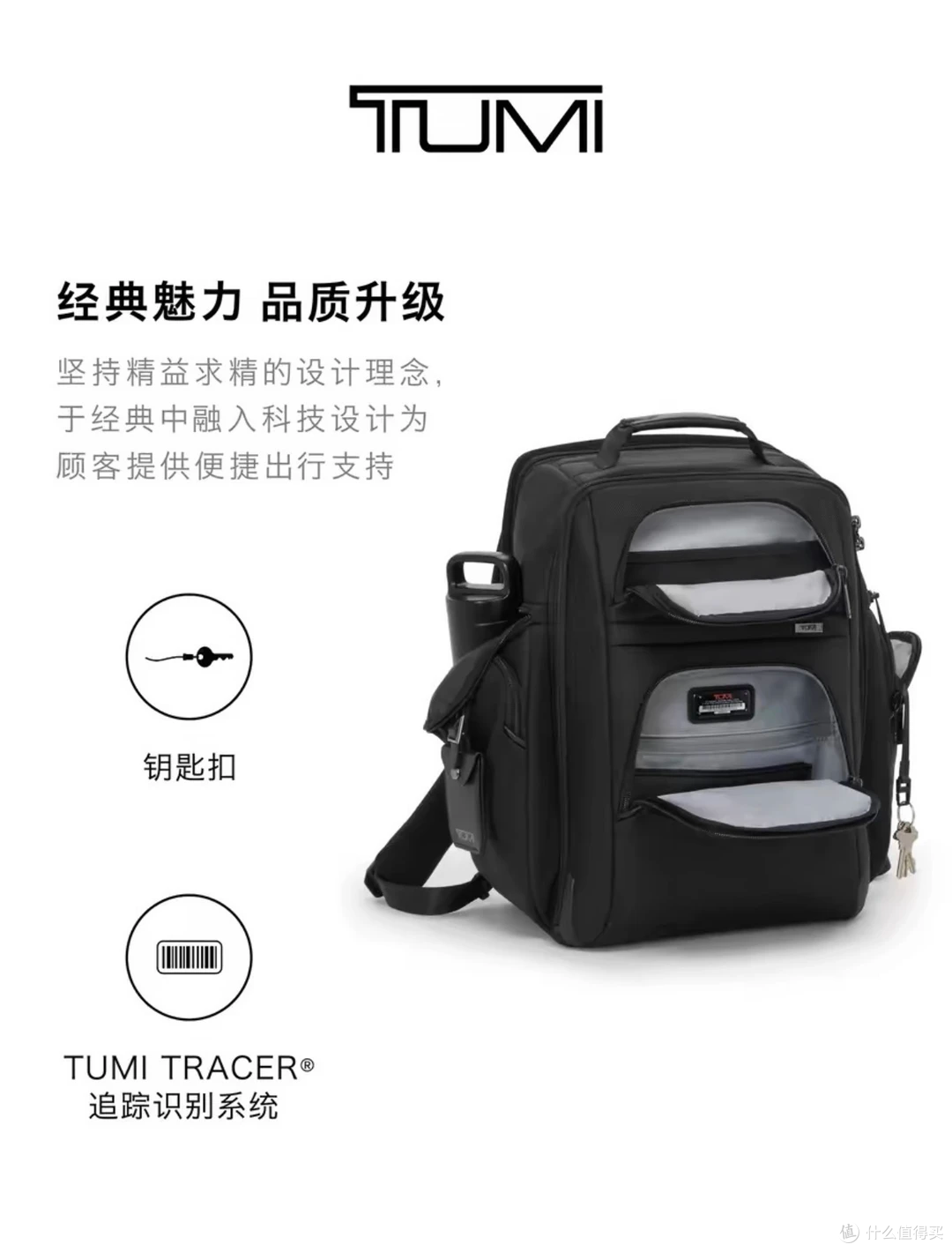为什么一只尼龙包敢卖三四千?TUMI的“贵三倍”拆给你看