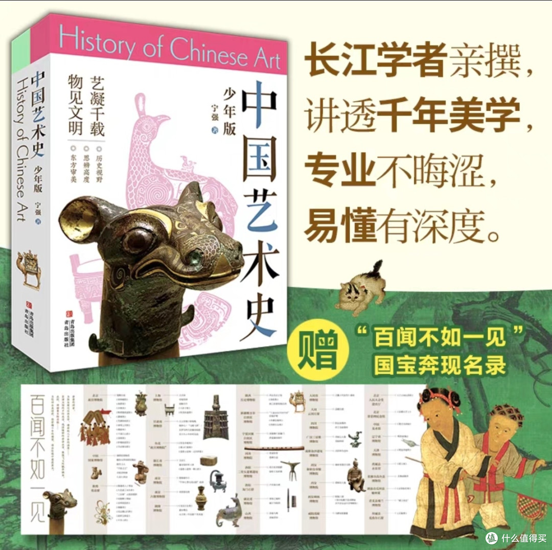 开学美育书单|挖到一本真正培养孩子思辨的艺术好书