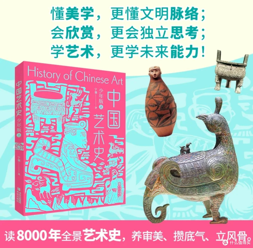 开学美育书单|挖到一本真正培养孩子思辨的艺术好书