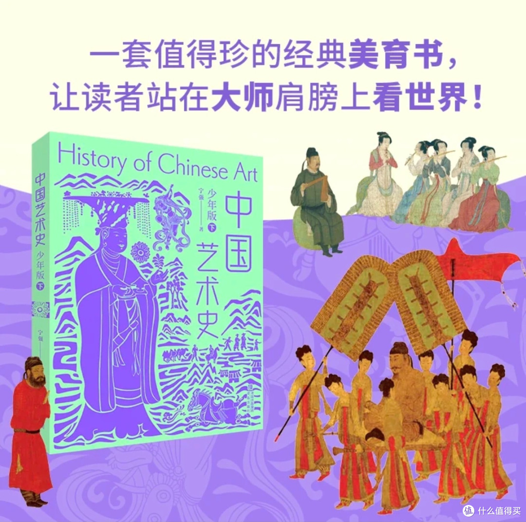 开学美育书单|挖到一本真正培养孩子思辨的艺术好书