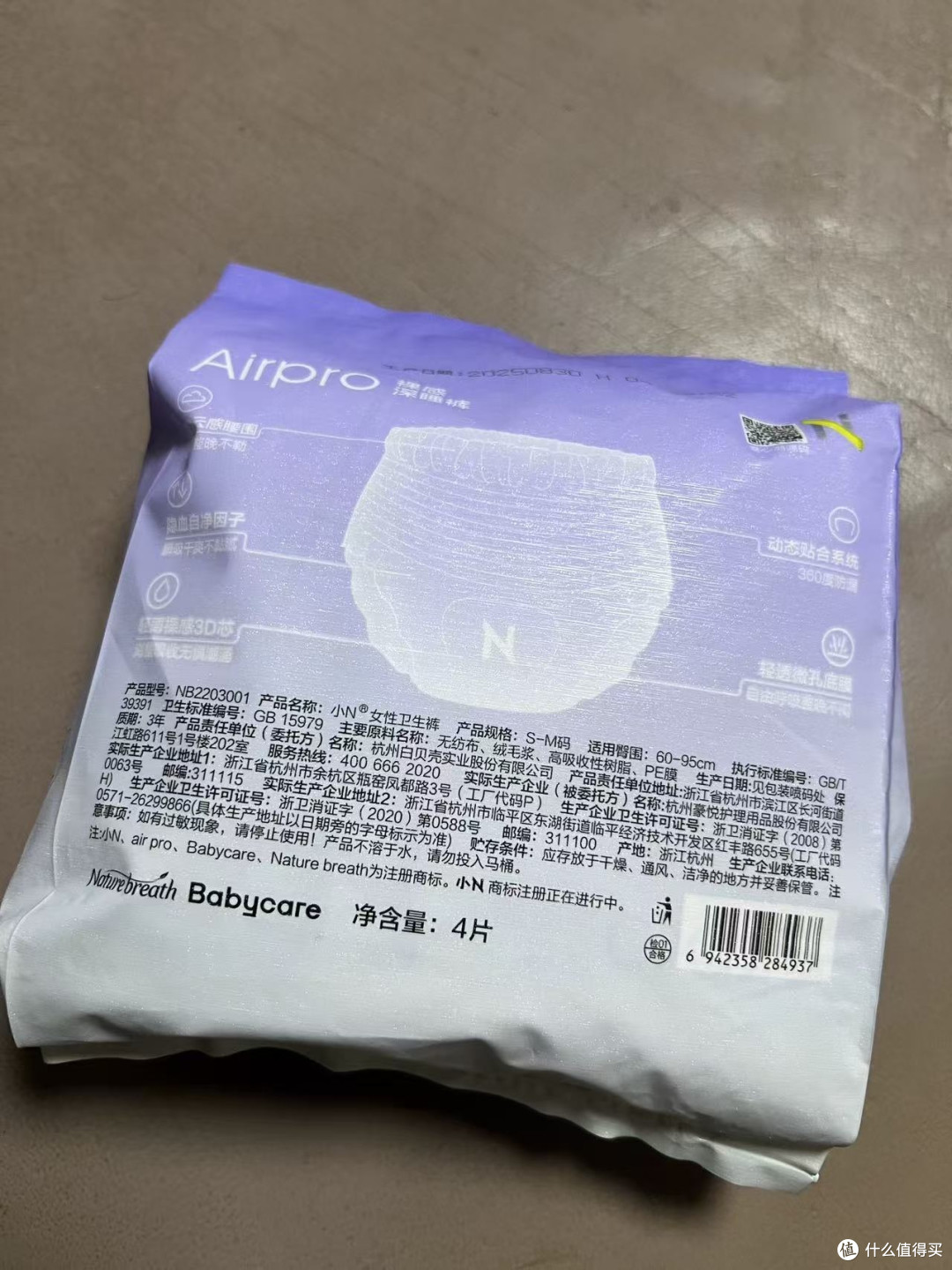 经期量大的夜晚,穿上它一觉睡到天亮不心慌