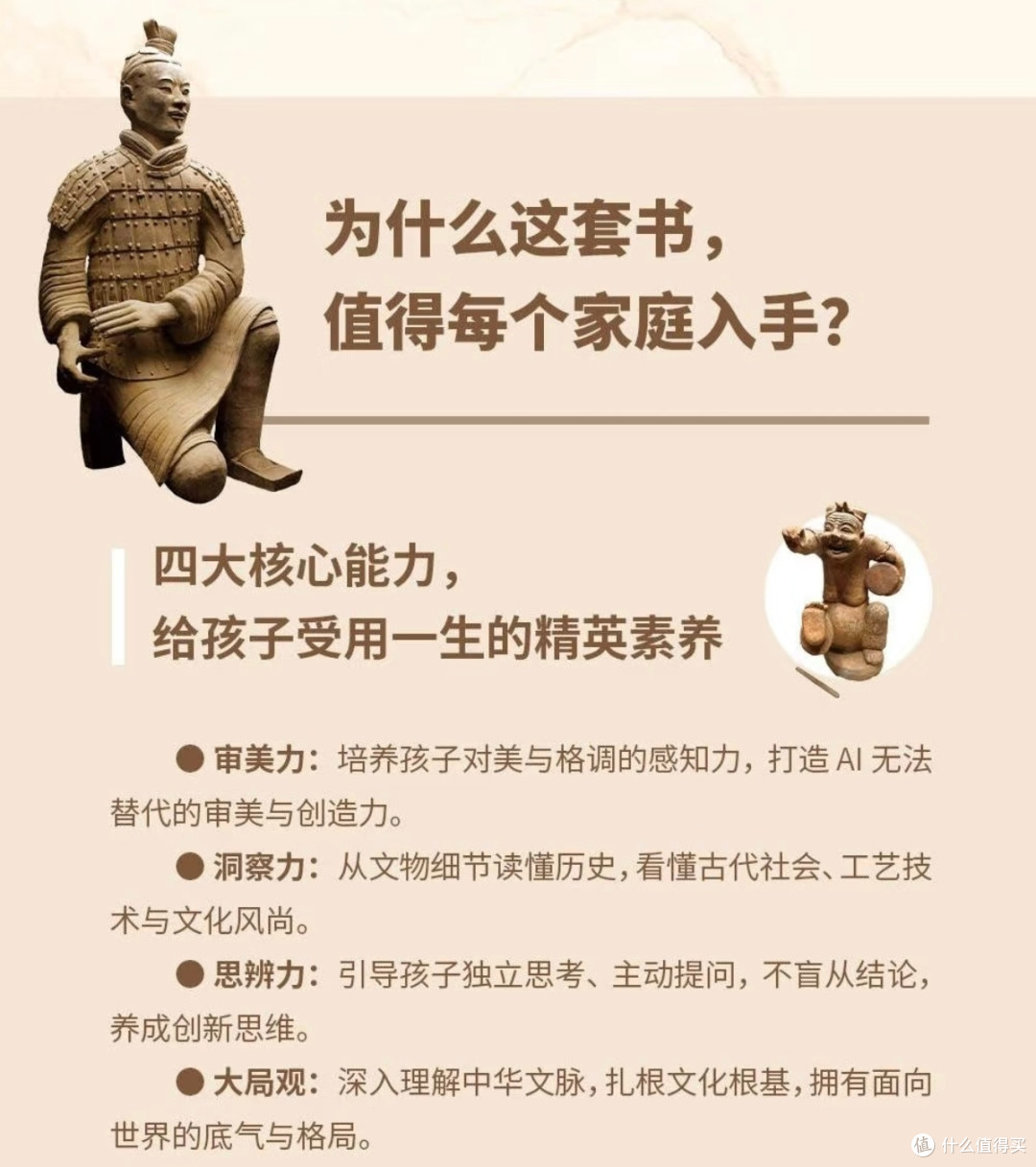 开学美育书单|挖到一本真正培养孩子思辨的艺术好书