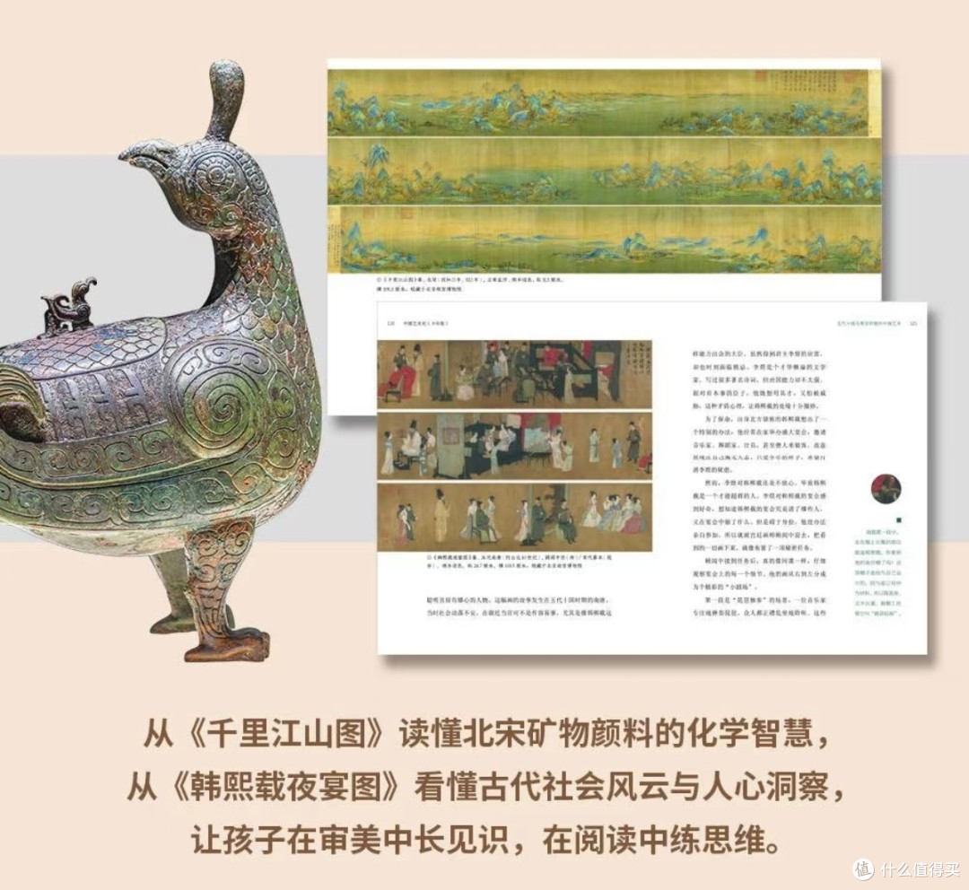 开学美育书单|挖到一本真正培养孩子思辨的艺术好书