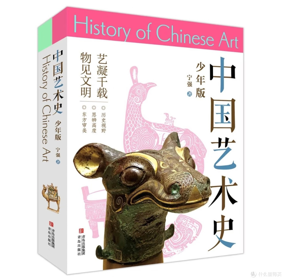开学美育书单|挖到一本真正培养孩子思辨的艺术好书
