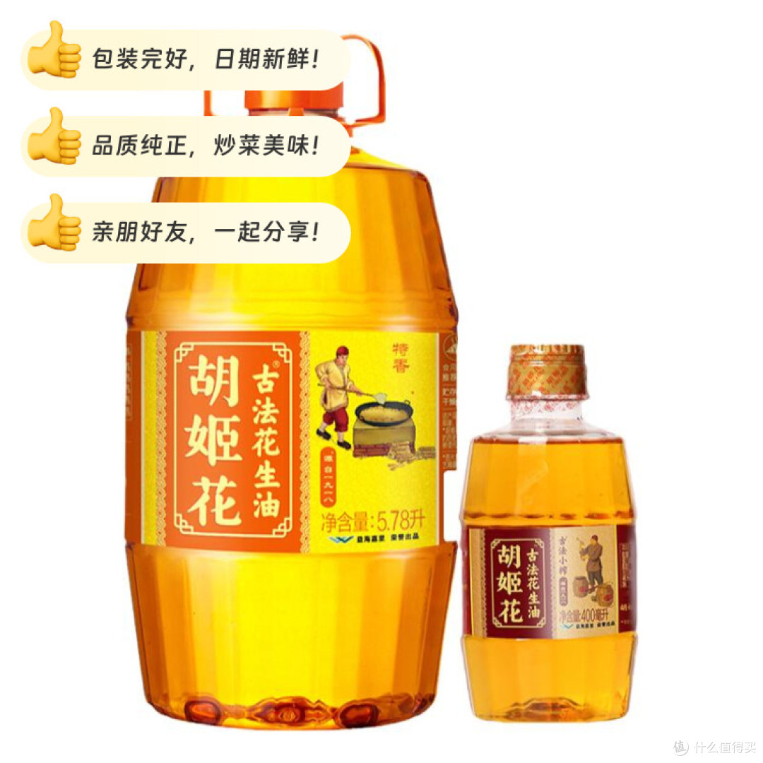 胡姬花古法花生油5.78L+400ml组合晒单：大桶囤货+小瓶随用