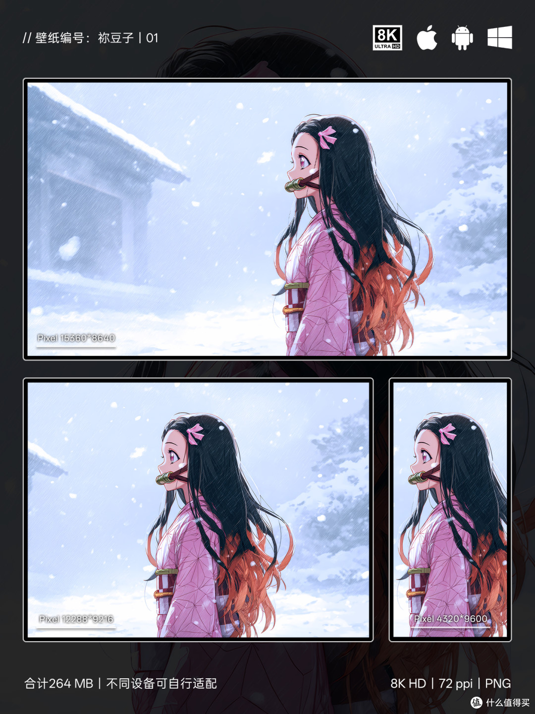 雪中伫立的祢豆子，藏着温柔与坚韧