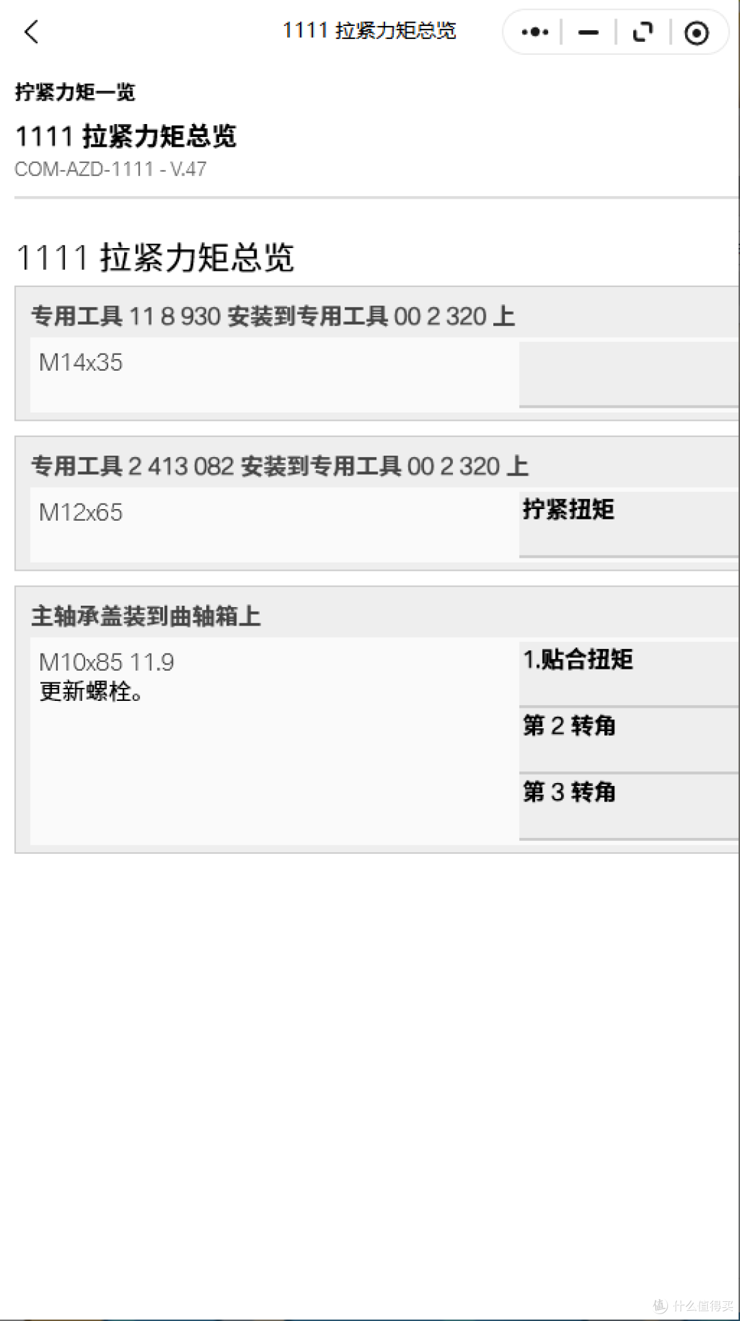 2007-2026年MINI系列维修手册和电路图资料维修资料汽修资料库