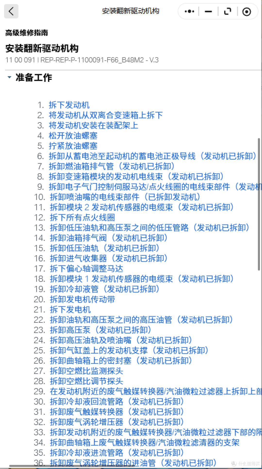 2007-2026年MINI系列维修手册和电路图资料维修资料汽修资料库