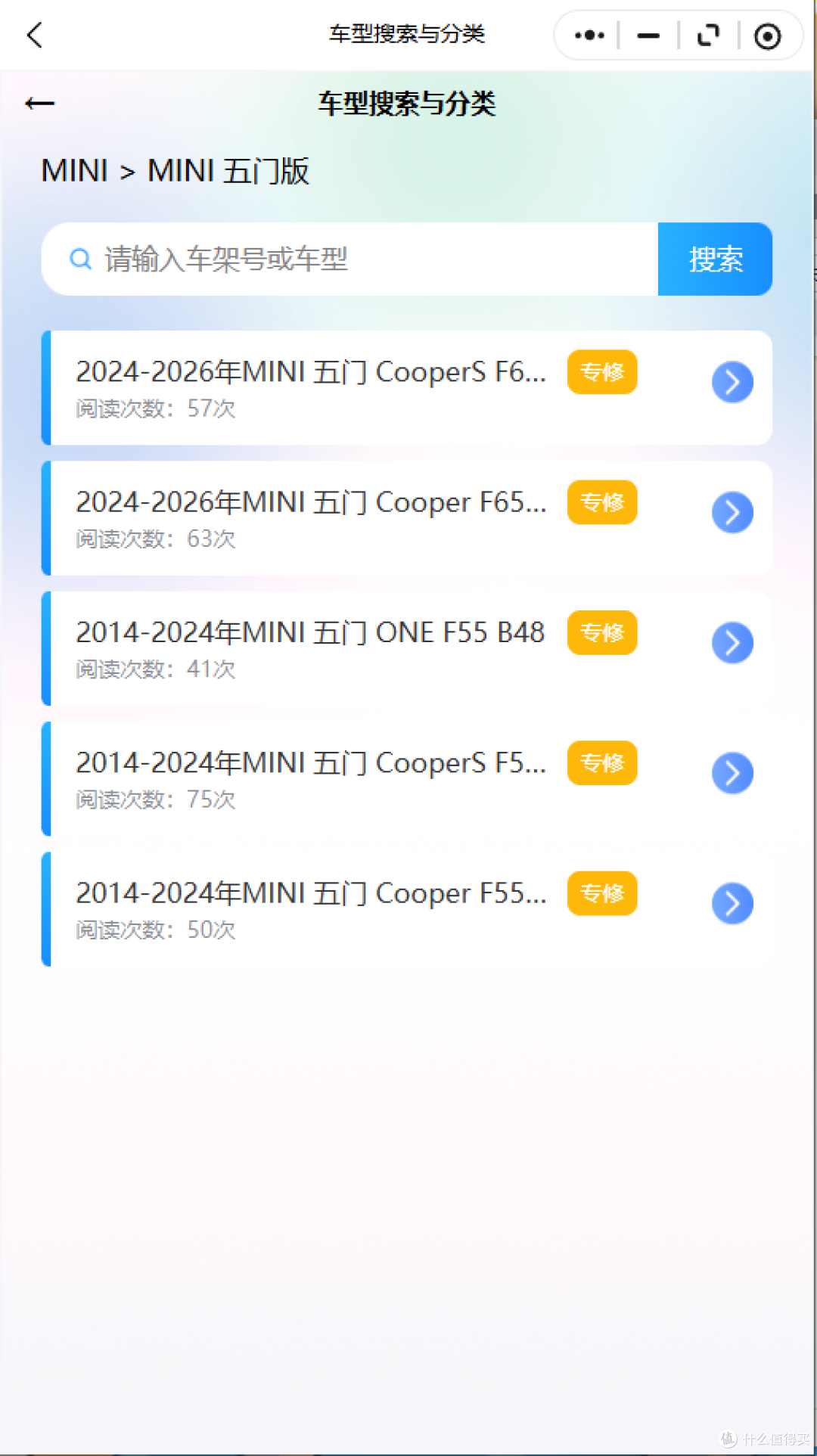 2007-2026年MINI系列维修手册和电路图资料维修资料汽修资料库