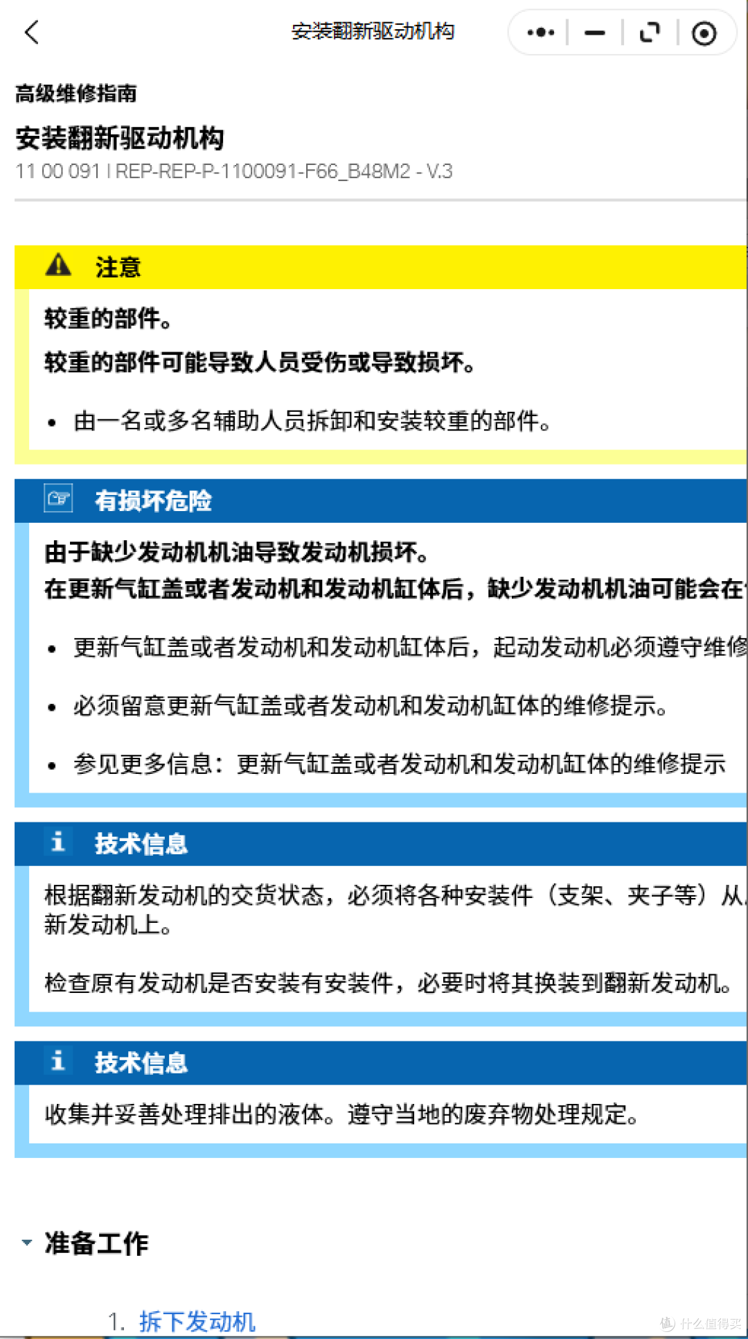 2007-2026年MINI系列维修手册和电路图资料维修资料汽修资料库
