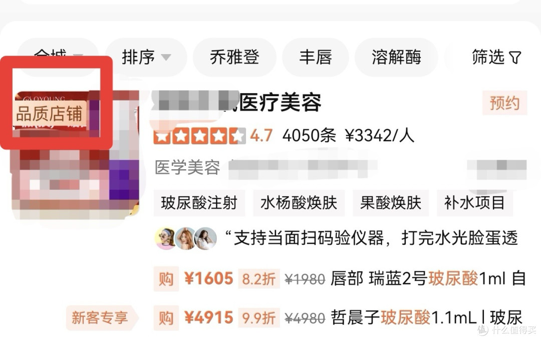 以下反馈都是这同一家的…