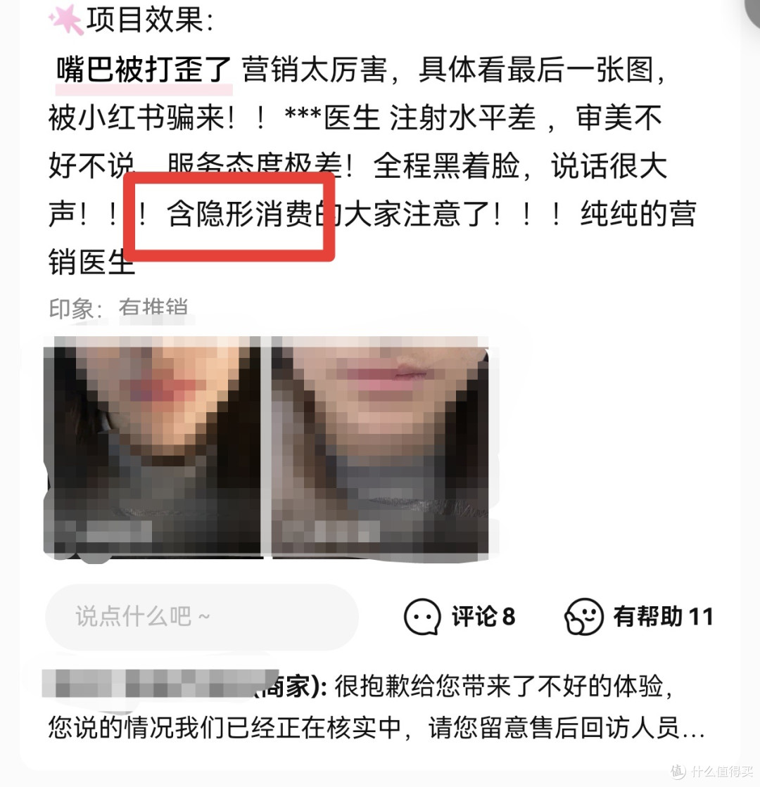 21岁景区NPC一次打10支玻尿酸：她的焦虑是真的，但心不靠"填"的