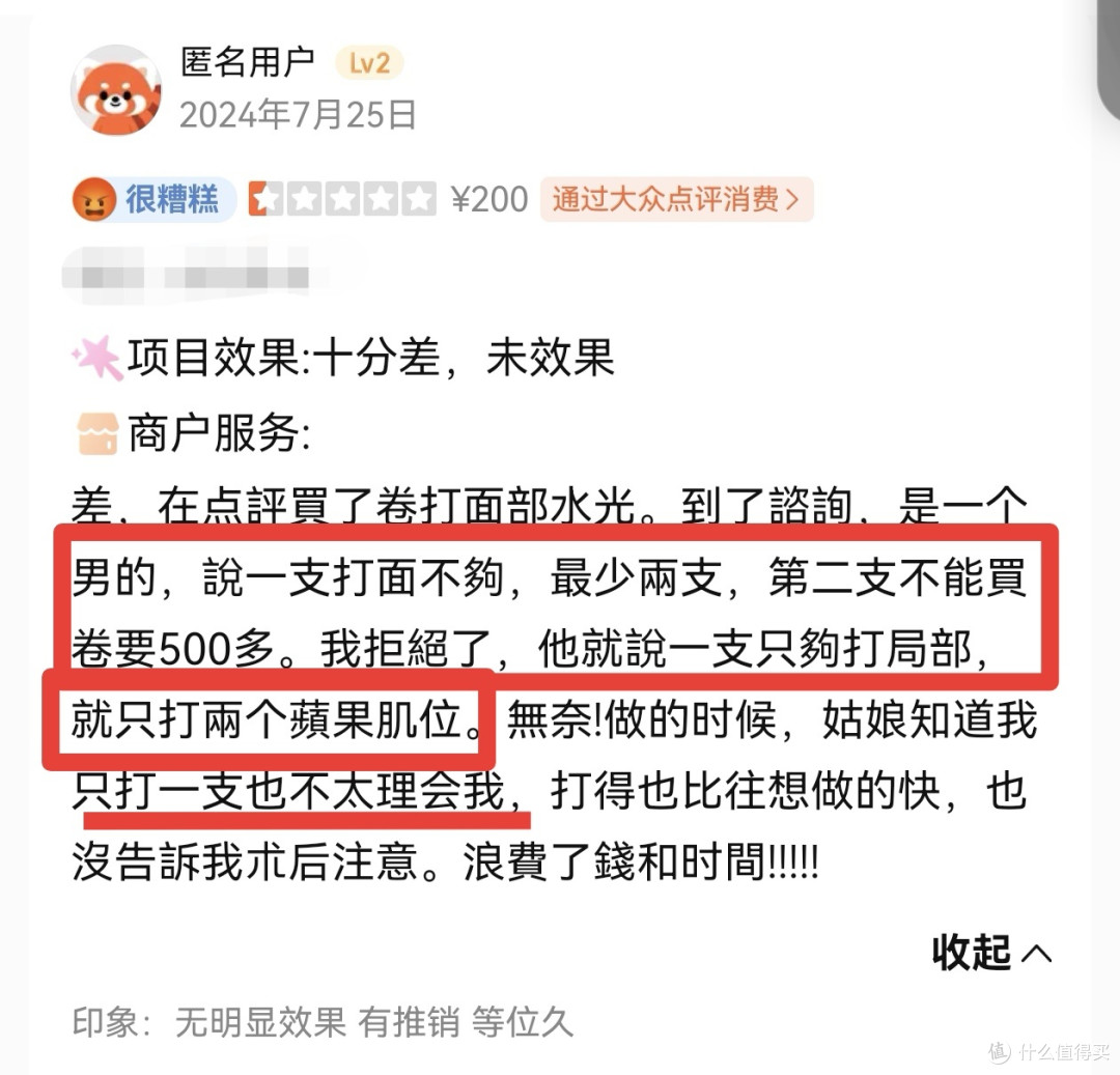 21岁景区NPC一次打10支玻尿酸：她的焦虑是真的，但心不靠"填"的