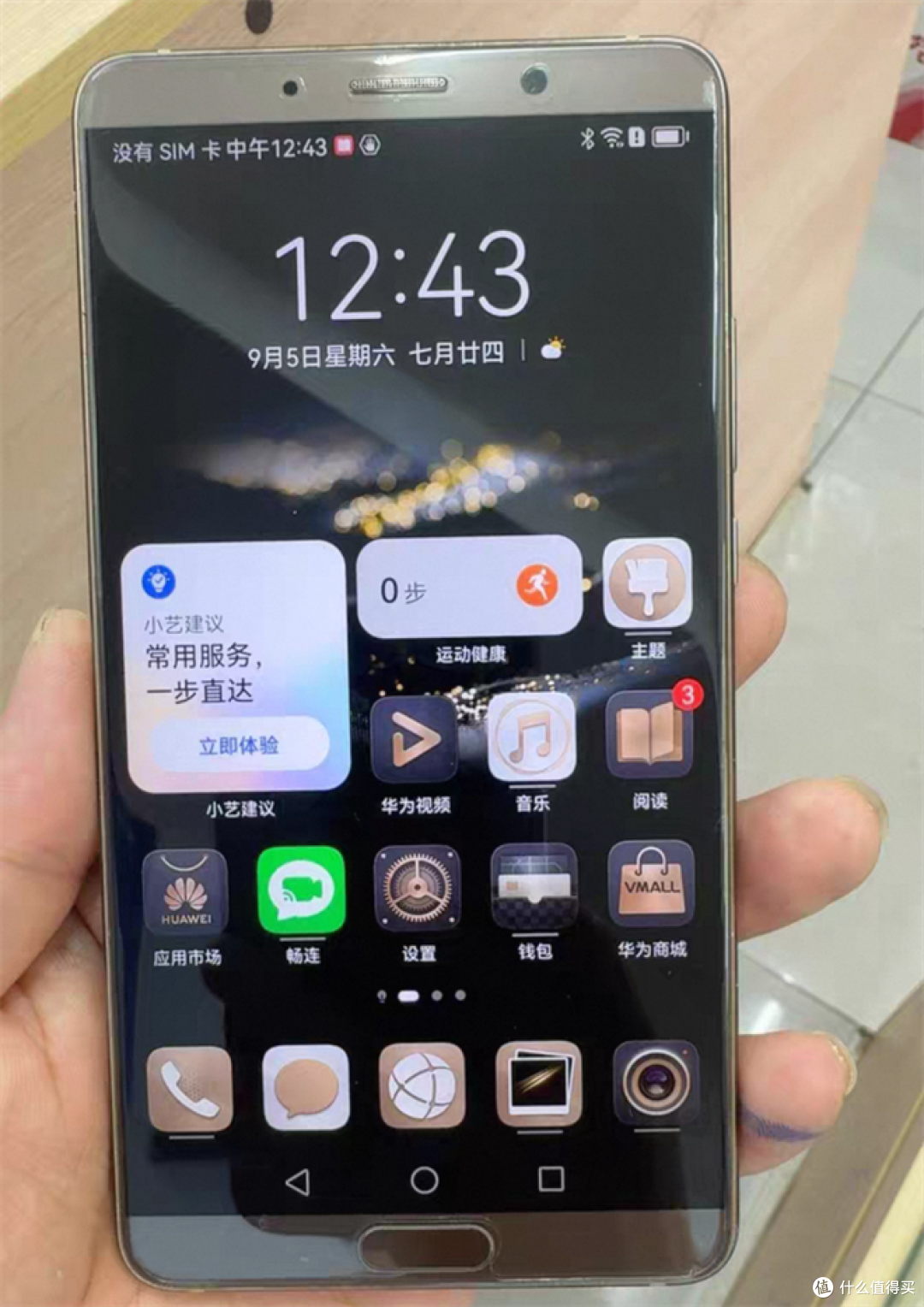 一百多元拿下原价3899的阔直板，5.9英寸2K LCD屏，麒麟970，徕卡镜头
