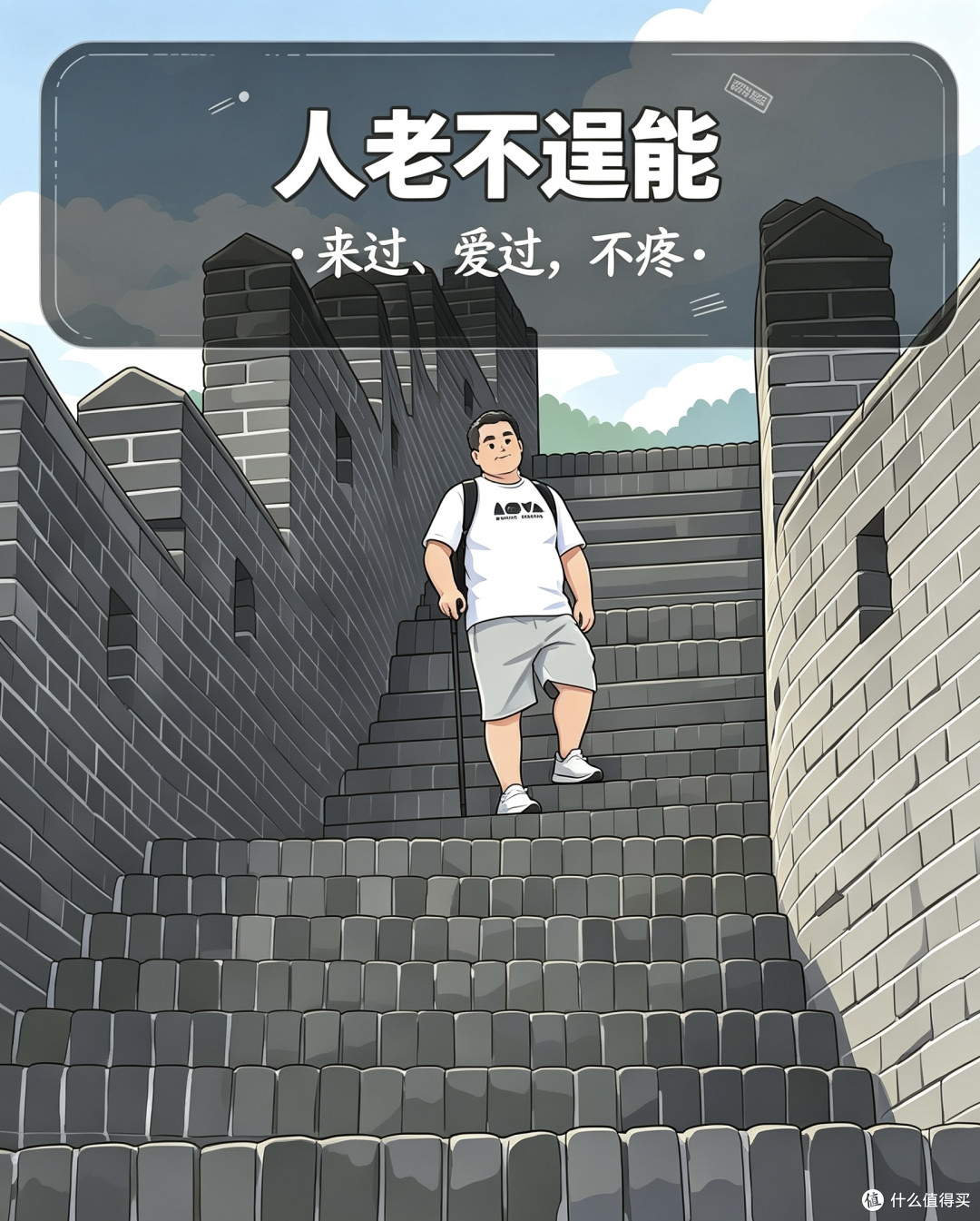 40+人群黄崖关长城徒步实战攻略：护膝胜过完赛
