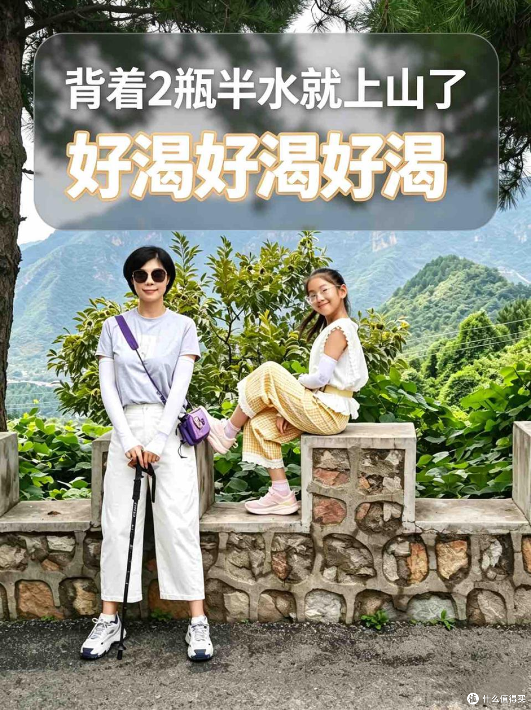 40+人群黄崖关长城徒步实战攻略：护膝胜过完赛