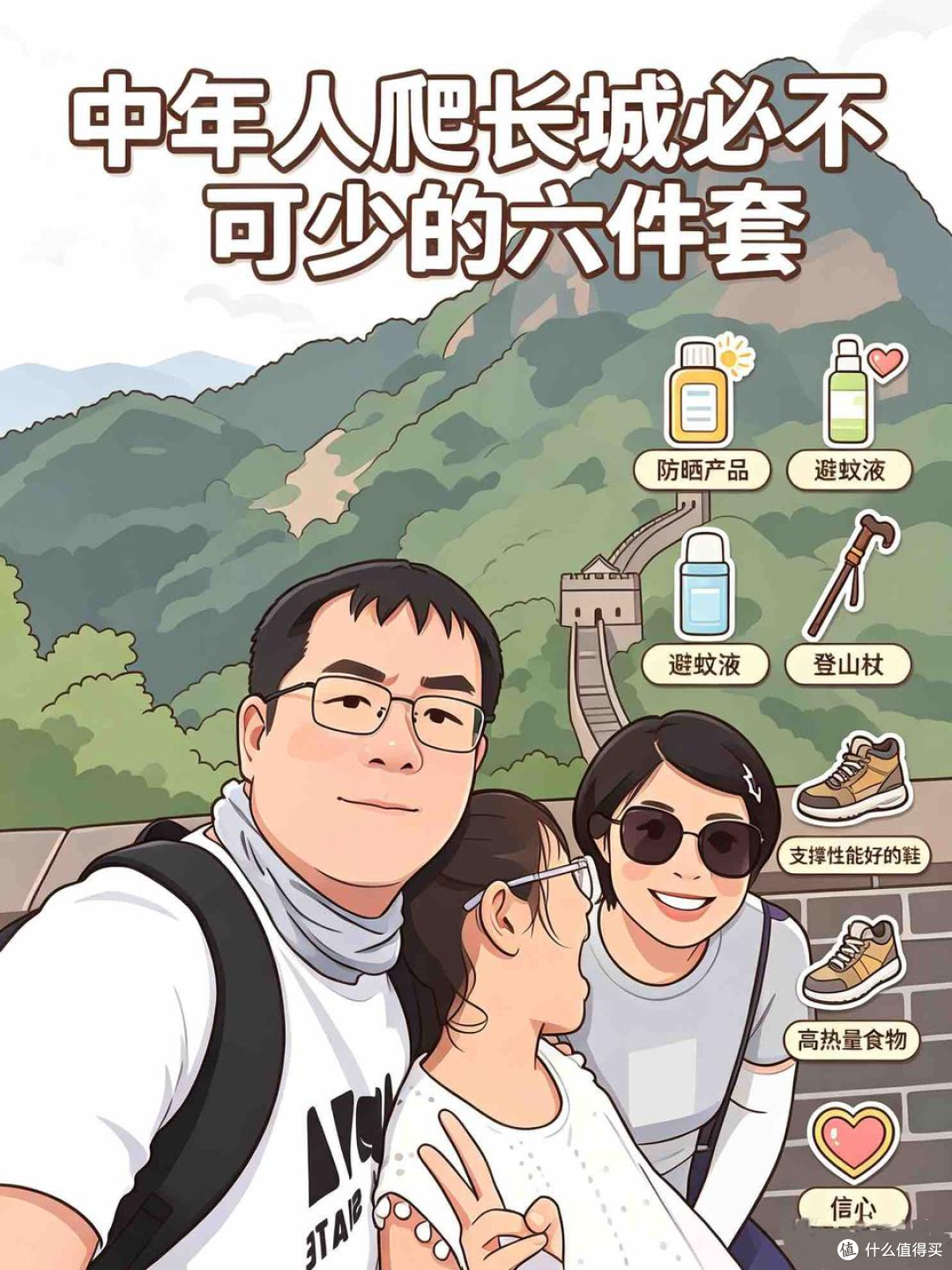 40+人群黄崖关长城徒步实战攻略：护膝胜过完赛