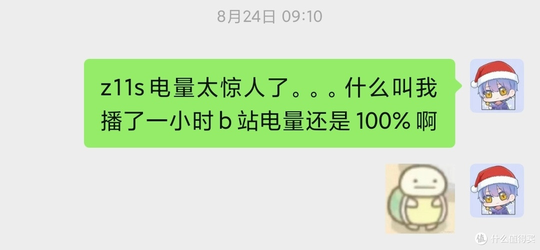 一万毫安手机只要一千起步？ 学生党值得入手？Z11S上手体验！