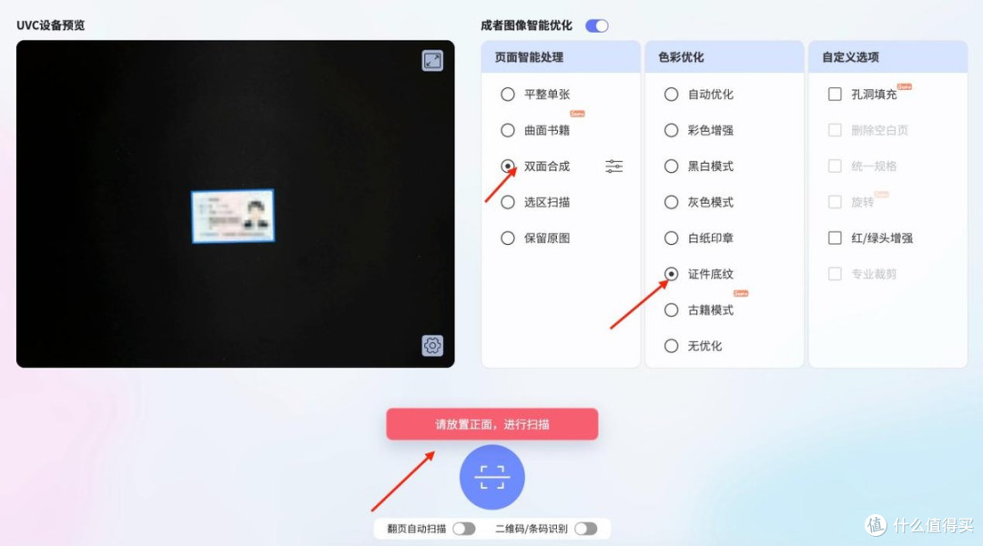 成者 ET28 深度评测:一台专业扫描仪到底好用在哪?