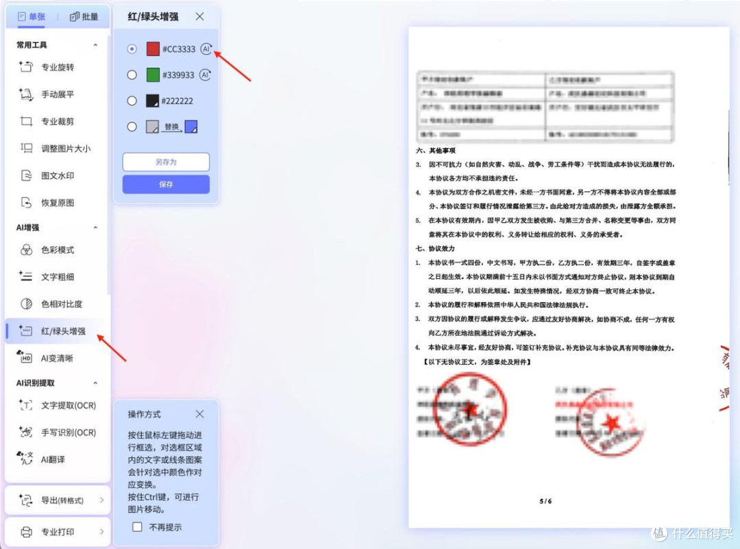 成者 ET28 深度评测:一台专业扫描仪到底好用在哪?