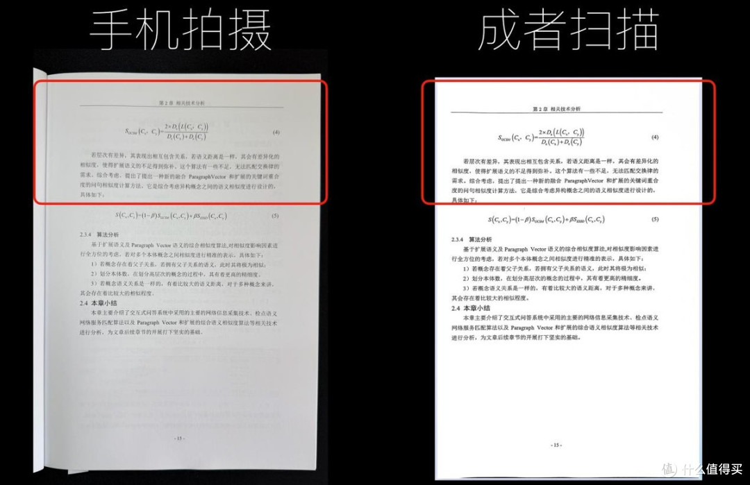 成者 ET28 深度评测:一台专业扫描仪到底好用在哪?