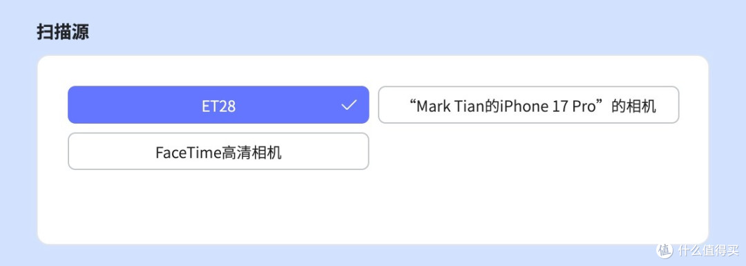 成者 ET28 深度评测:一台专业扫描仪到底好用在哪?