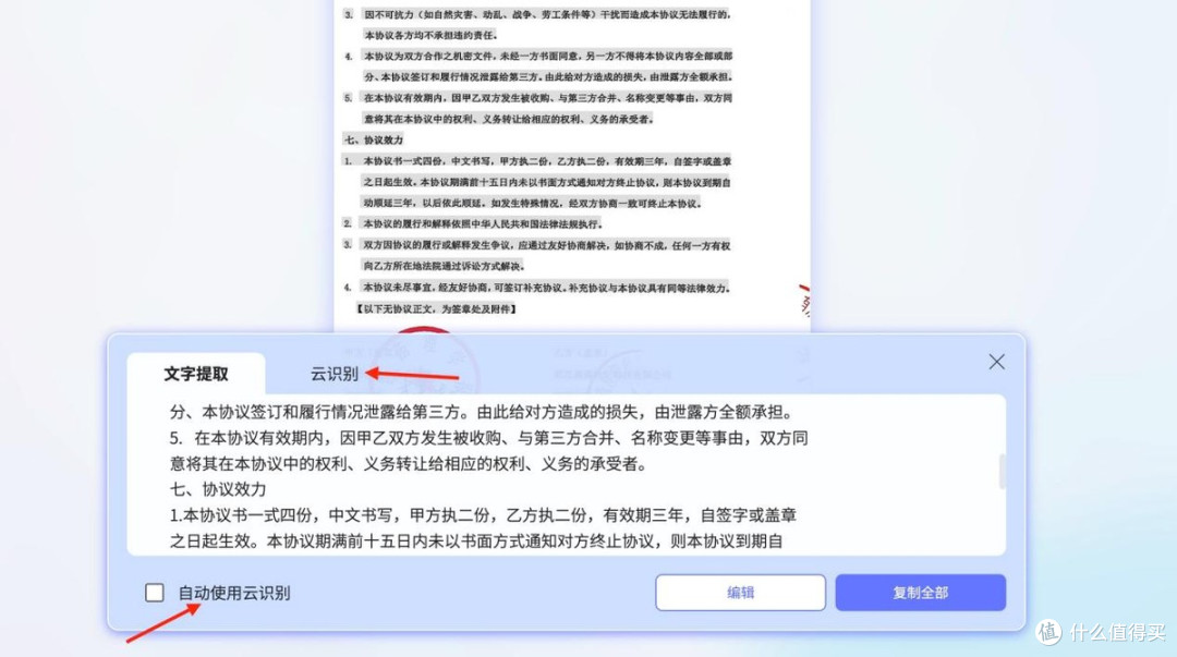 成者 ET28 深度评测:一台专业扫描仪到底好用在哪?