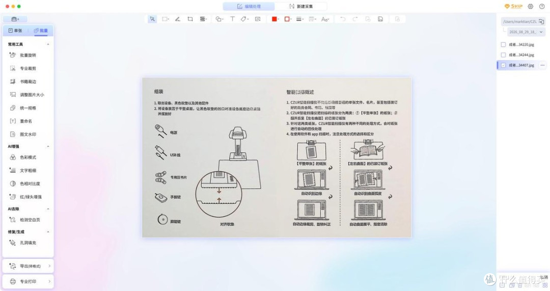 成者 ET28 深度评测:一台专业扫描仪到底好用在哪?