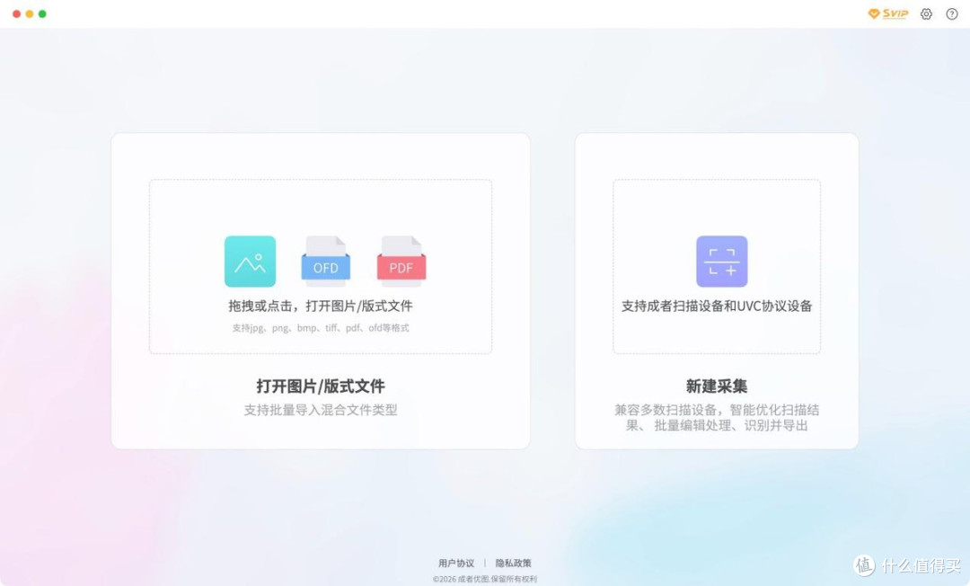 成者 ET28 深度评测:一台专业扫描仪到底好用在哪?