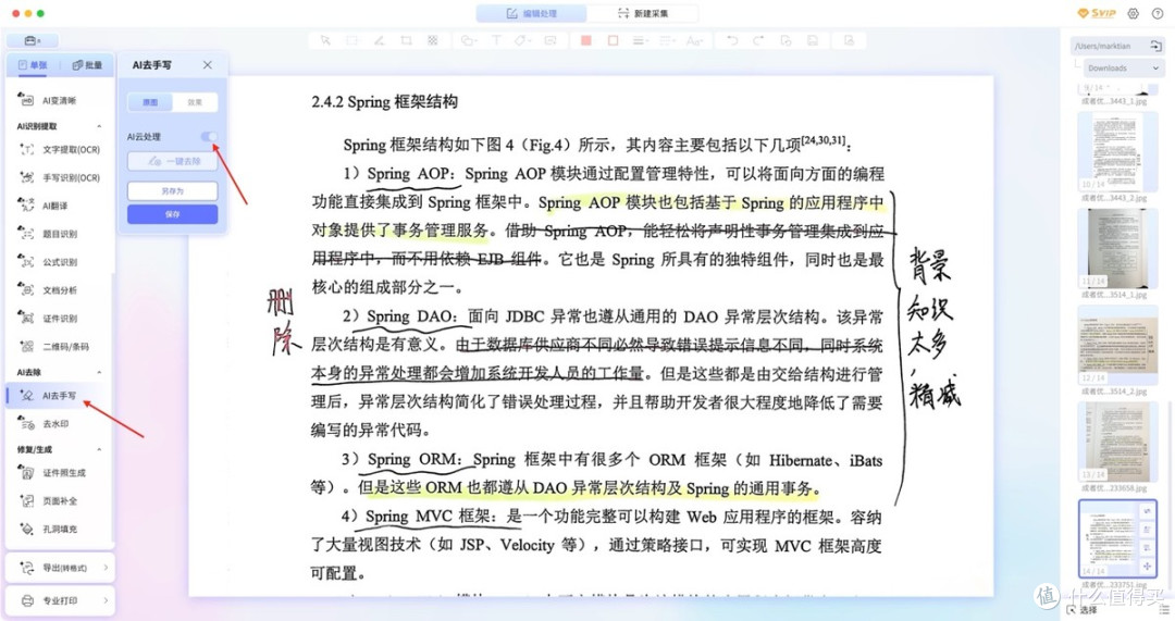 成者 ET28 深度评测:一台专业扫描仪到底好用在哪?