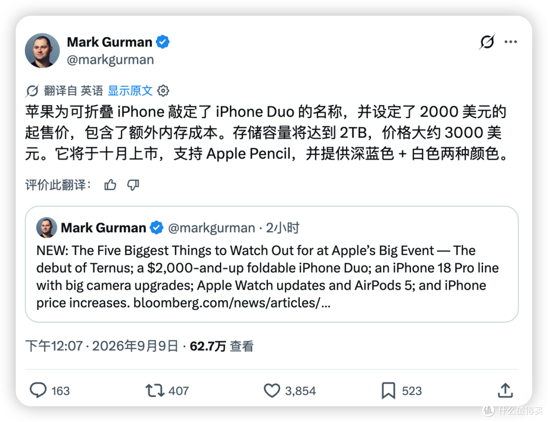 全新折叠屏 iPhone Duo,今晚发布!售价 1999 美元起!