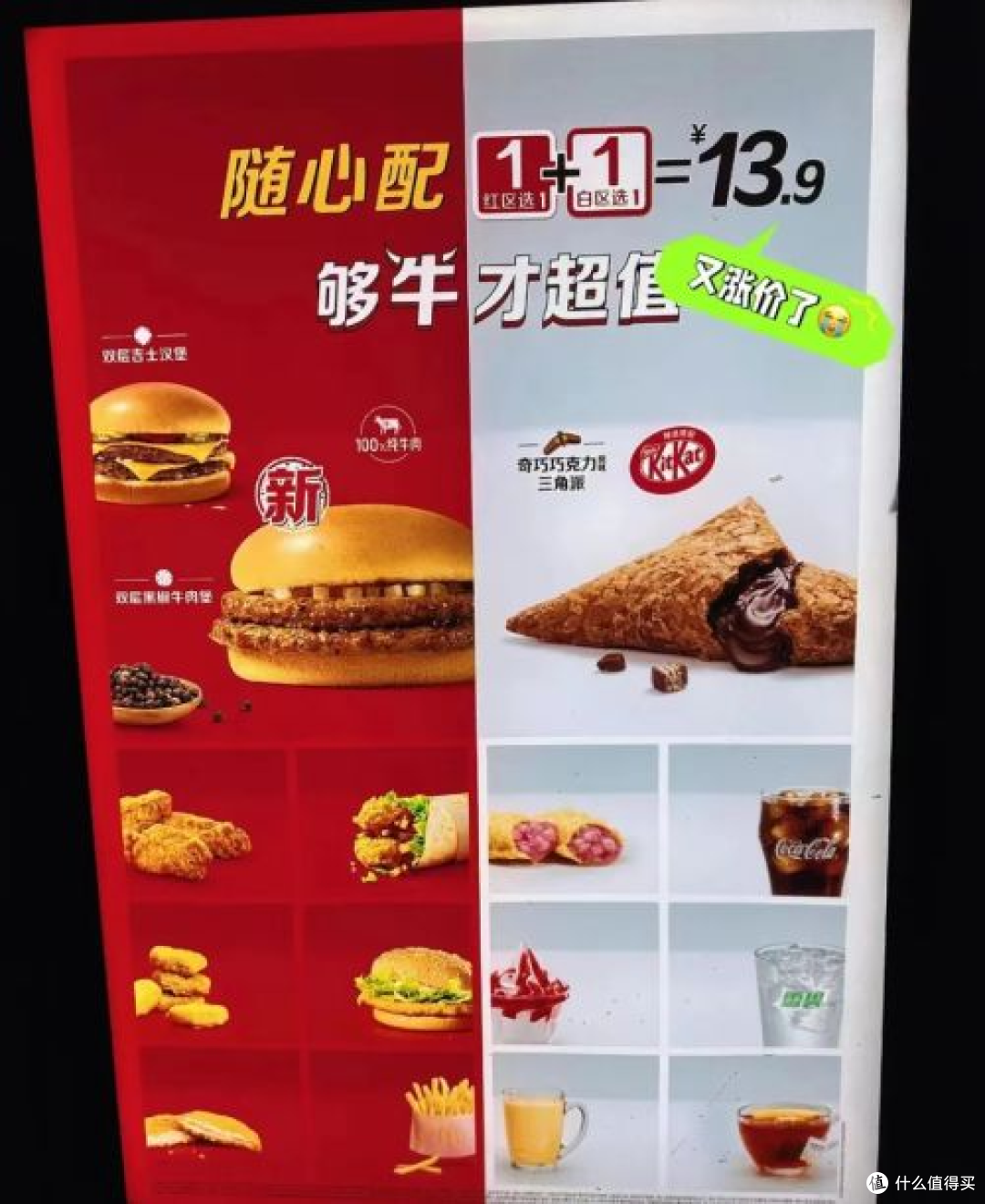 麦当劳全球第一,怎么在中国就是追不上肯德基?
